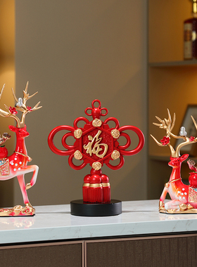 经典中国结福字装饰摆饰轻奢客厅电视柜博古架招财鹿乔迁新居装饰