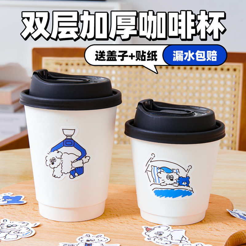 一次性双层纸杯打包带盖防漏杯子