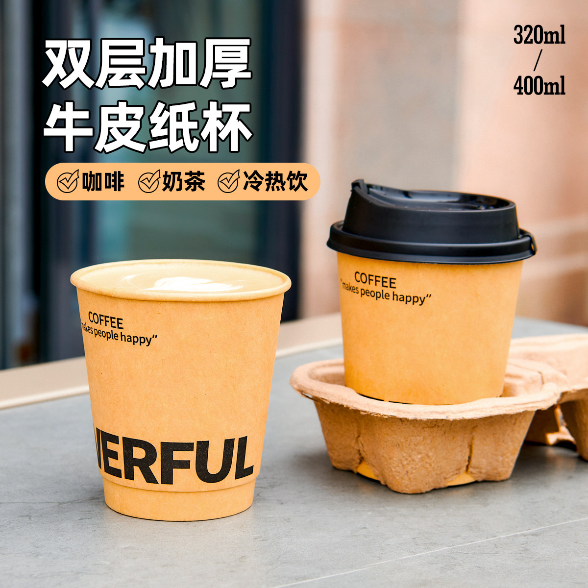一次性双层加厚牛皮纸杯咖啡奶茶冷热饮杯子带盖商用外带防漏定制,餐饮具,纸杯,淘宝优惠券,粉丝福利购,淘宝优惠卷