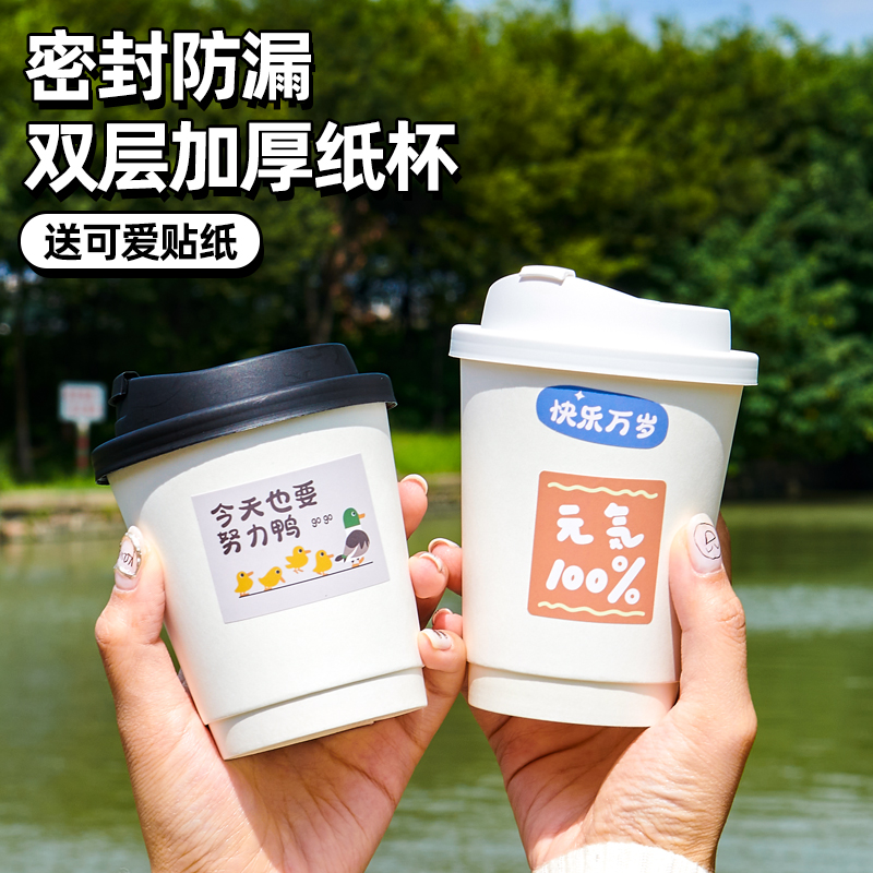 一次性奶茶卡通贴纸咖啡纸杯子