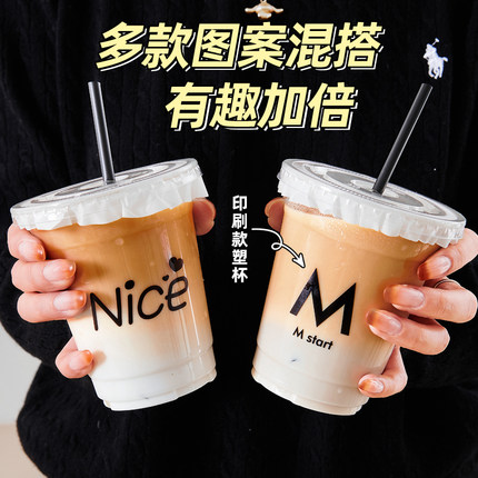 98口径PET一次性咖啡杯商用带盖网红加厚透明冷饮500奶茶杯子定制