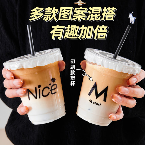 98口径PET一次性咖啡杯