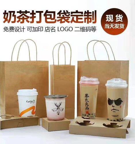 奶茶手提袋打包袋纸袋