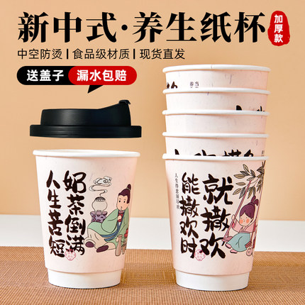 新中式咖啡杯一次性热饮高档罐罐烤奶带盖打包杯豆浆奶茶杯子定制