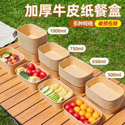 牛皮纸碗一次性餐盒商用水果果切沙拉外卖快餐盒牛皮纸打包盒饭盒