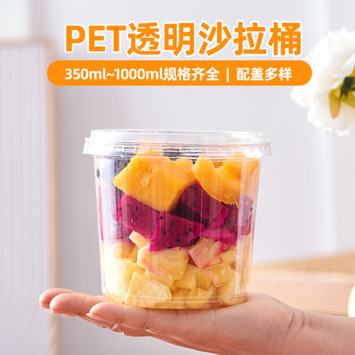 一次性熟食桶pet沙拉杯