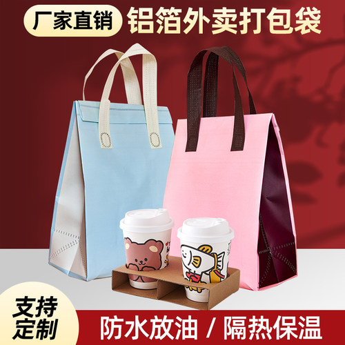一次性手提袋保温隔热打包袋