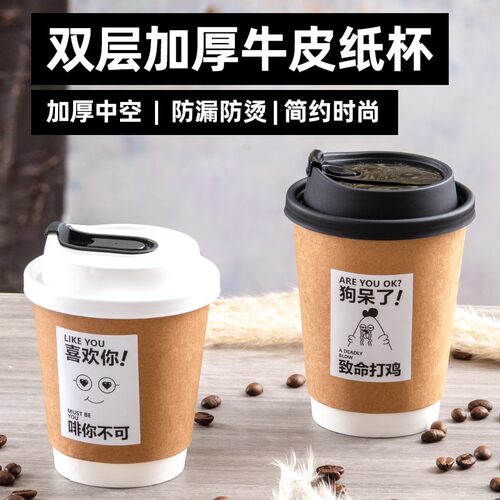 巧静餐饮一次性奶茶咖啡纸杯带盖