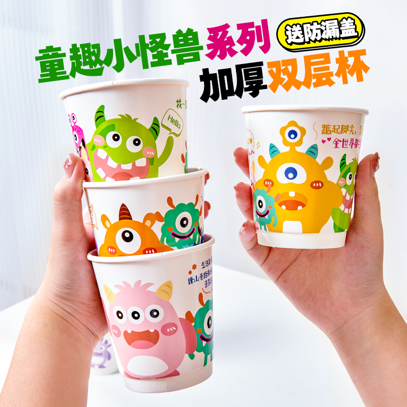 一次性加厚卡通创意咖啡纸杯奶茶饮料商用打包外带杯子自制饮品杯,餐饮具,纸杯,淘宝优惠券,粉丝福利购,淘宝优惠卷