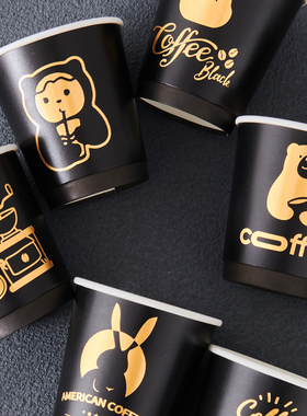 90口径双层全黑色一次性烫金咖啡纸杯防烫热饮外卖杯定制logo包邮