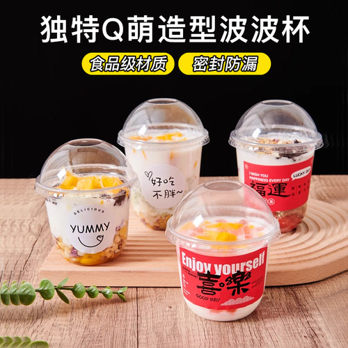 一次性冷饮奶茶冰淇淋透明U杯子