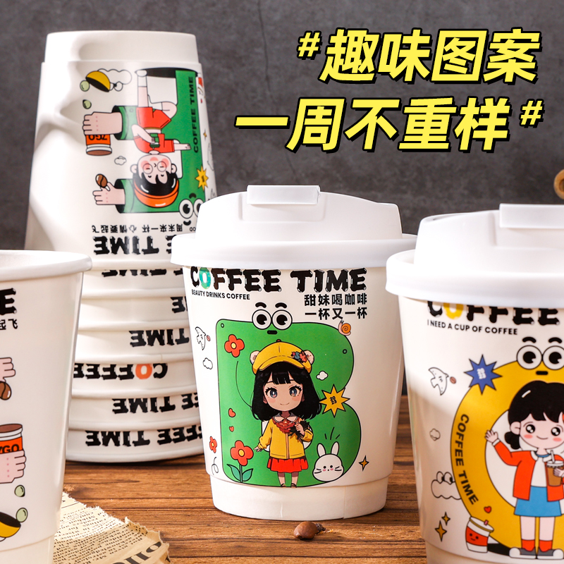 一次性咖啡杯热饮杯奶茶杯