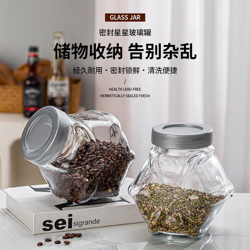 加厚透明玻璃密封储物罐食品级储物罐杂粮坚果干果零食储藏,厨房/烹饪用具,密封罐,淘宝优惠券,粉丝福利购,淘宝优惠卷