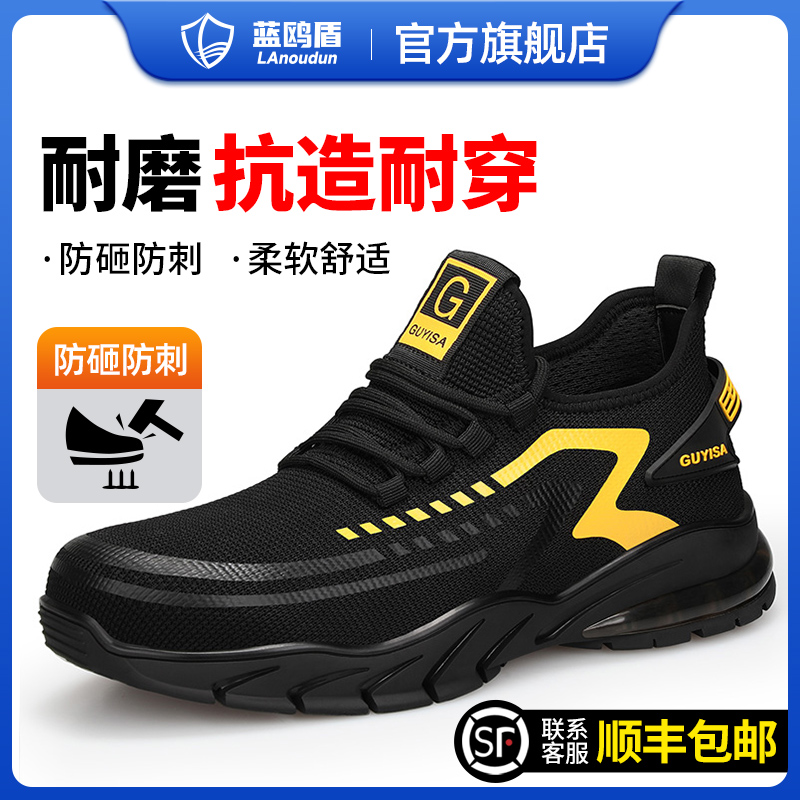 德国进口劳保鞋男款防砸防刺穿夏季透气安全轻便绝缘老保带钢板工