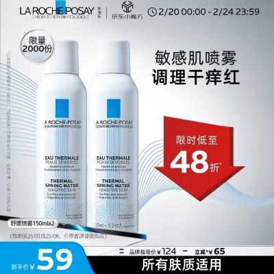 理肤泉法国舒缓调理补水喷雾温泉水300ml保湿爽肤水修护敏感喷雾