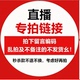 2月3日 西柚 直播专拍默认瑕疵不支持退换