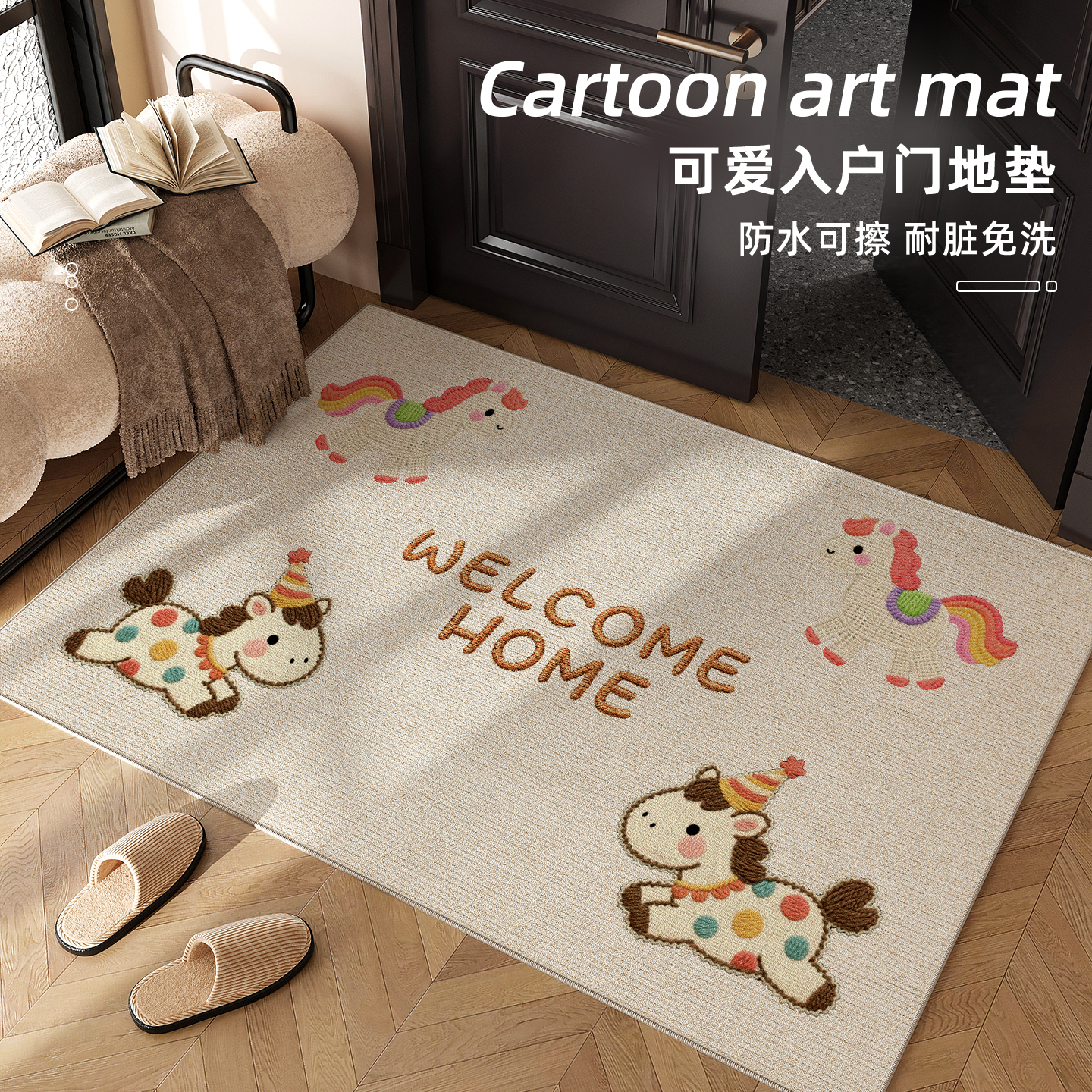 卡通马年地垫入户门垫门口脚垫