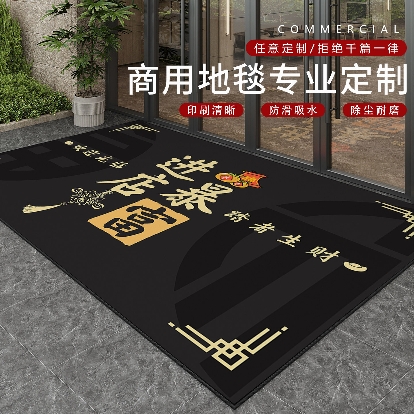 商用地垫入户门垫店铺门口防滑垫