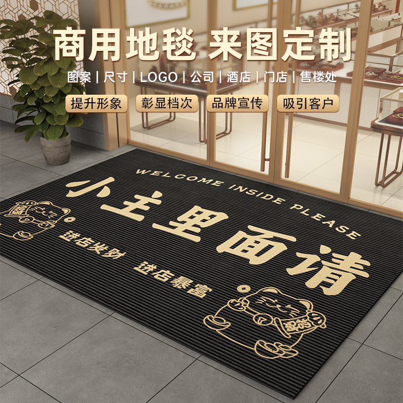 店铺引流的秘密武器商用店铺地垫