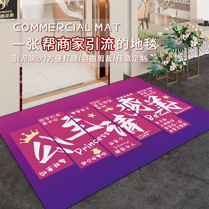 美容院欢迎光临门口门店地垫美容院进门商用地毯店铺脚垫美甲迎宾