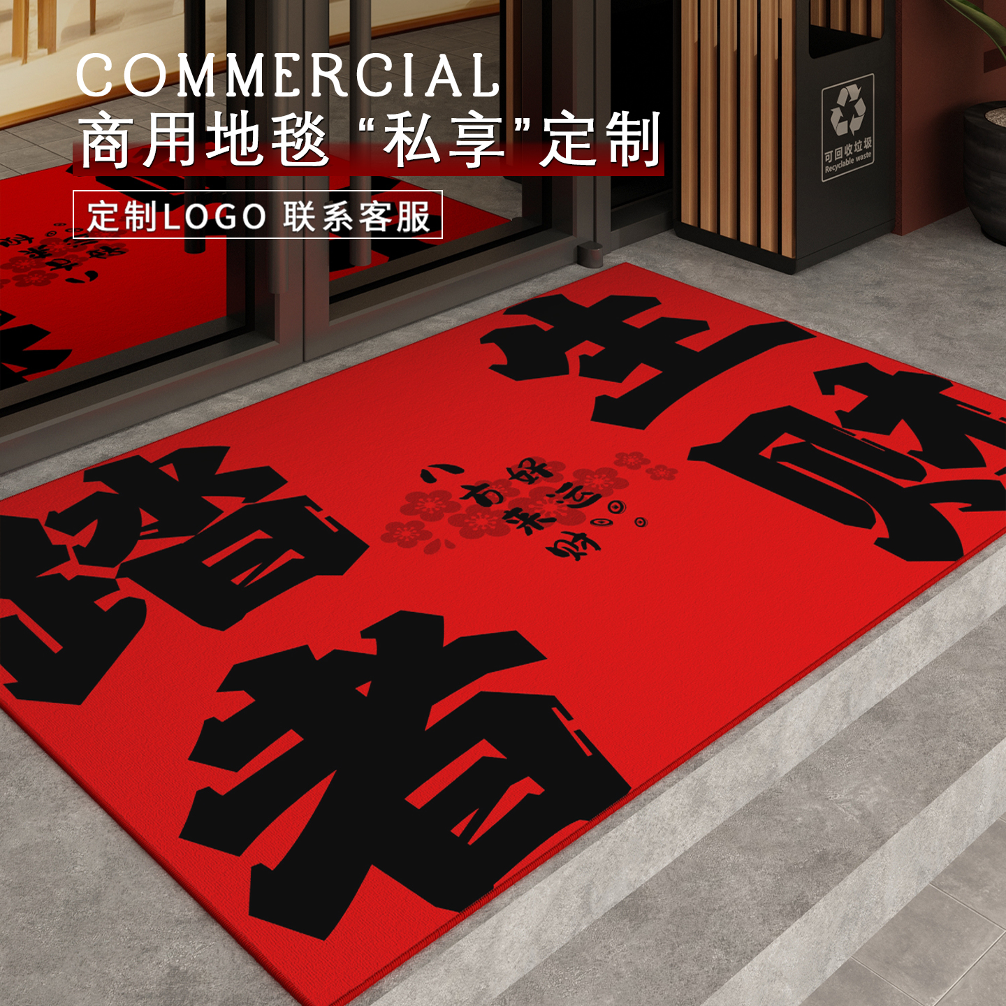 商用地毯店铺门口地垫吸水防滑垫