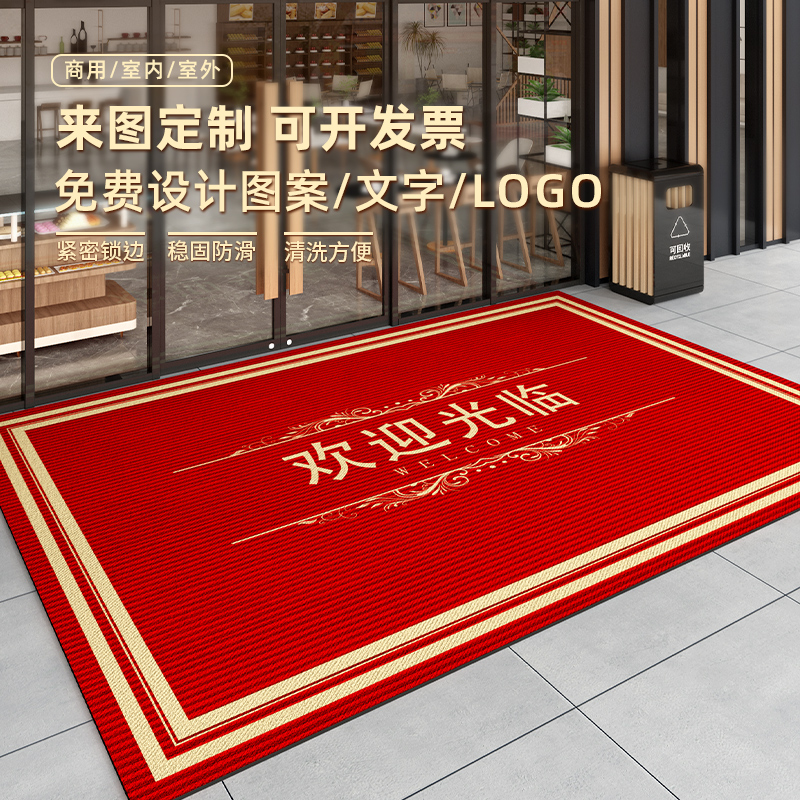 欢迎光临红地毯开业店铺门口地垫商用门垫酒店公司防滑迎宾脚踩垫