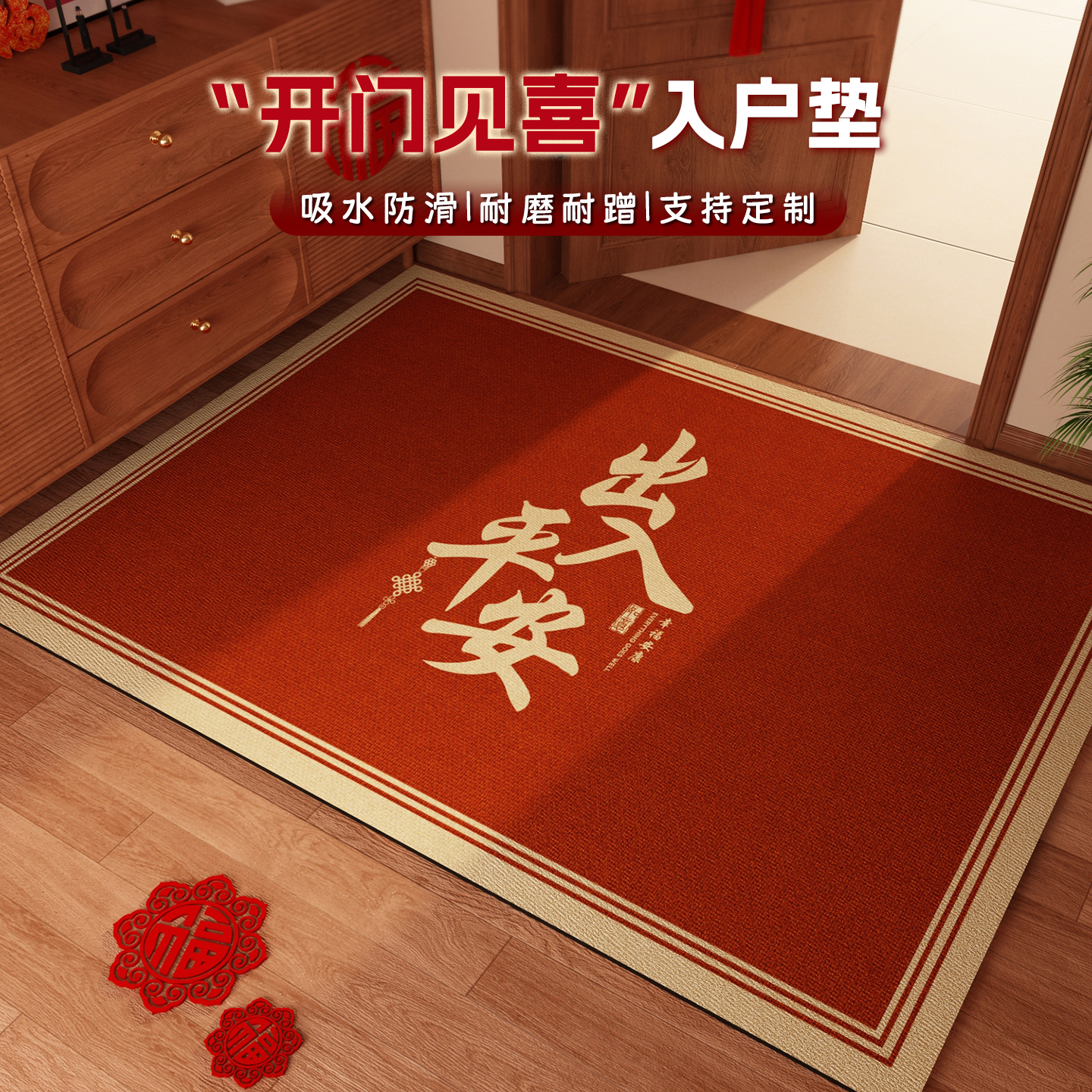 乔迁入户门地垫防滑玄关门口脚垫