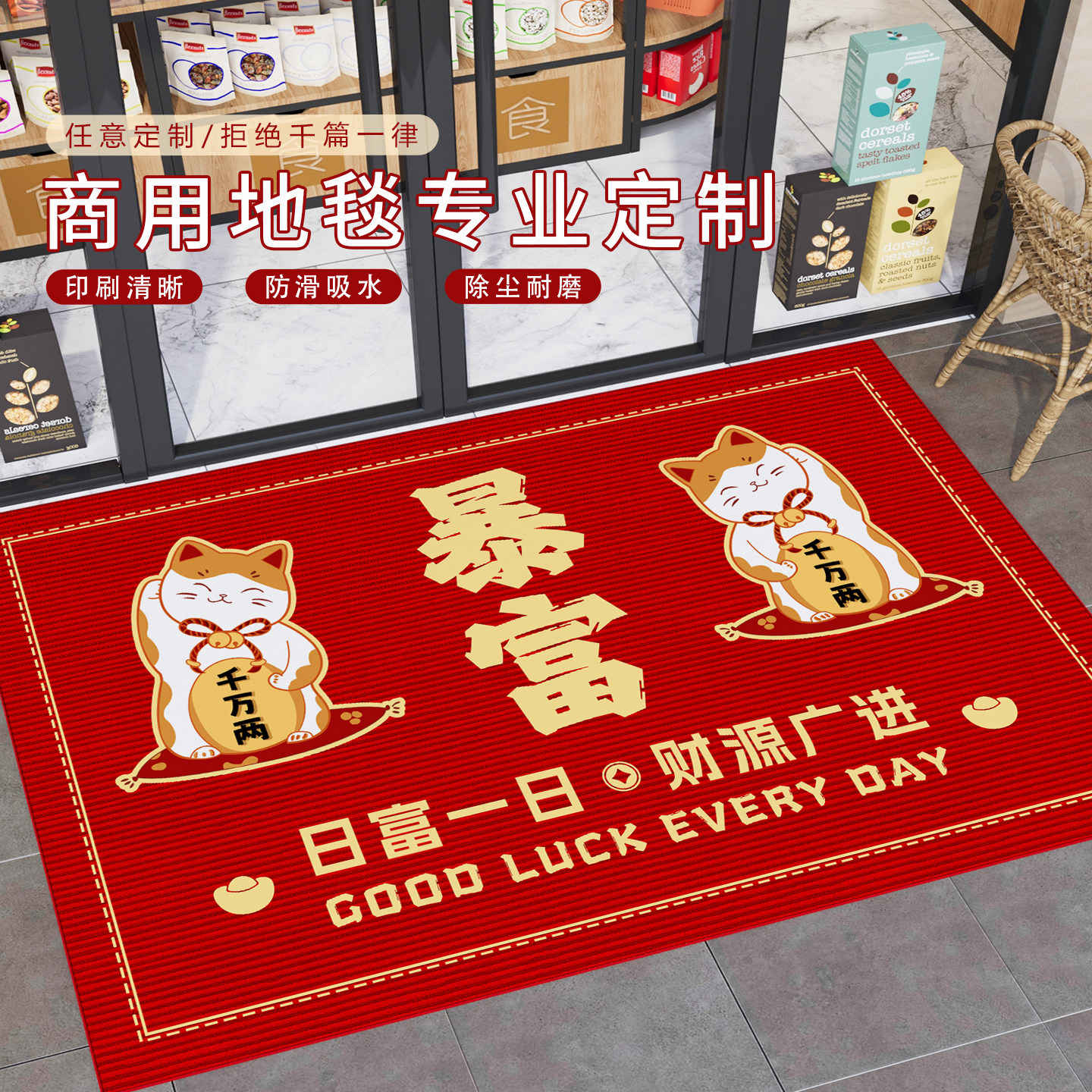 商用地垫入户门垫店铺门口防滑垫