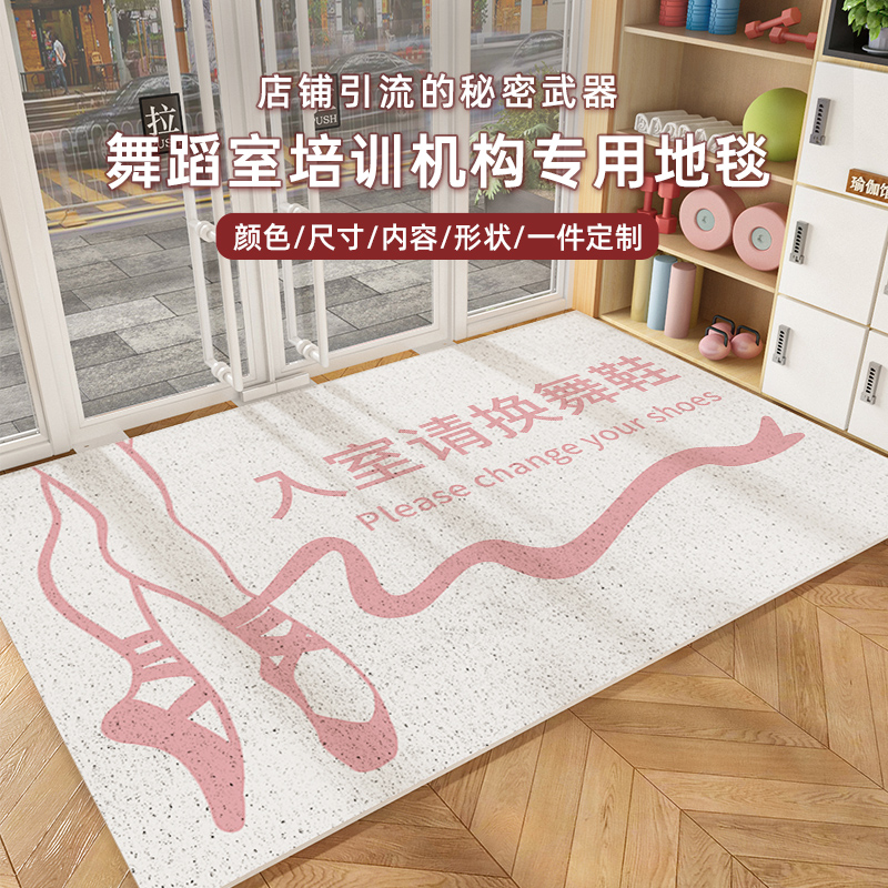 舞蹈室教育机构商用店铺地垫