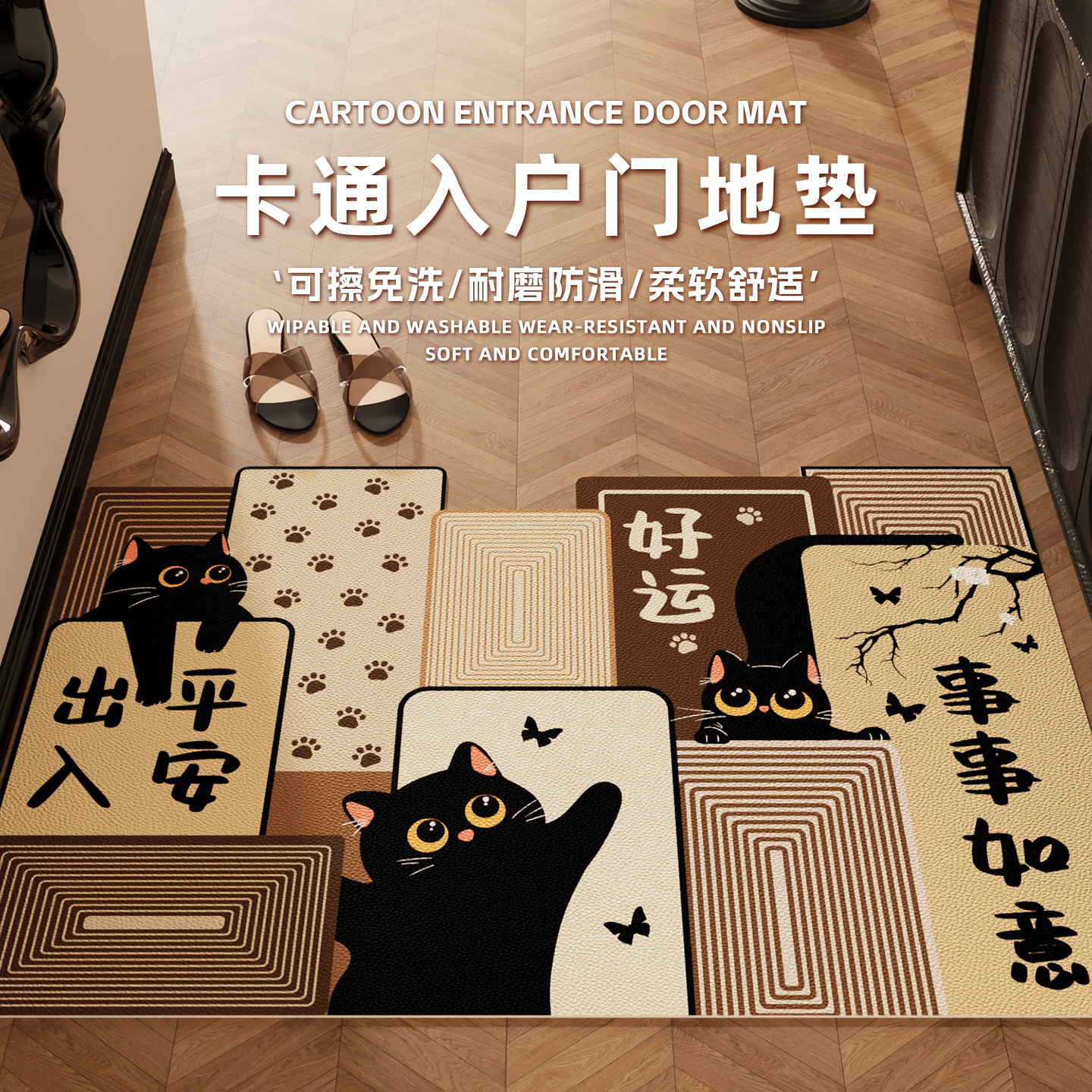 卡通入户门地垫可擦免洗玄关门垫