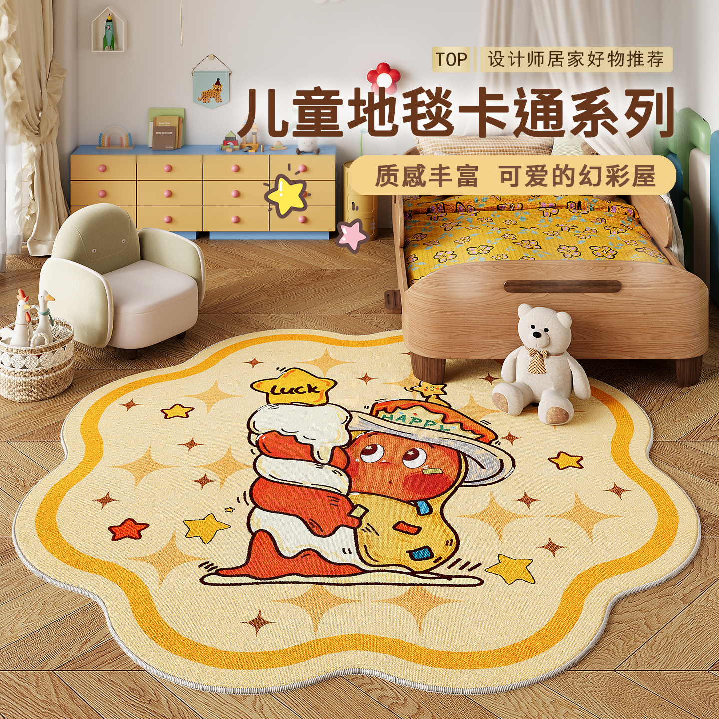 儿童地毯卧室床边毯阅读区地垫