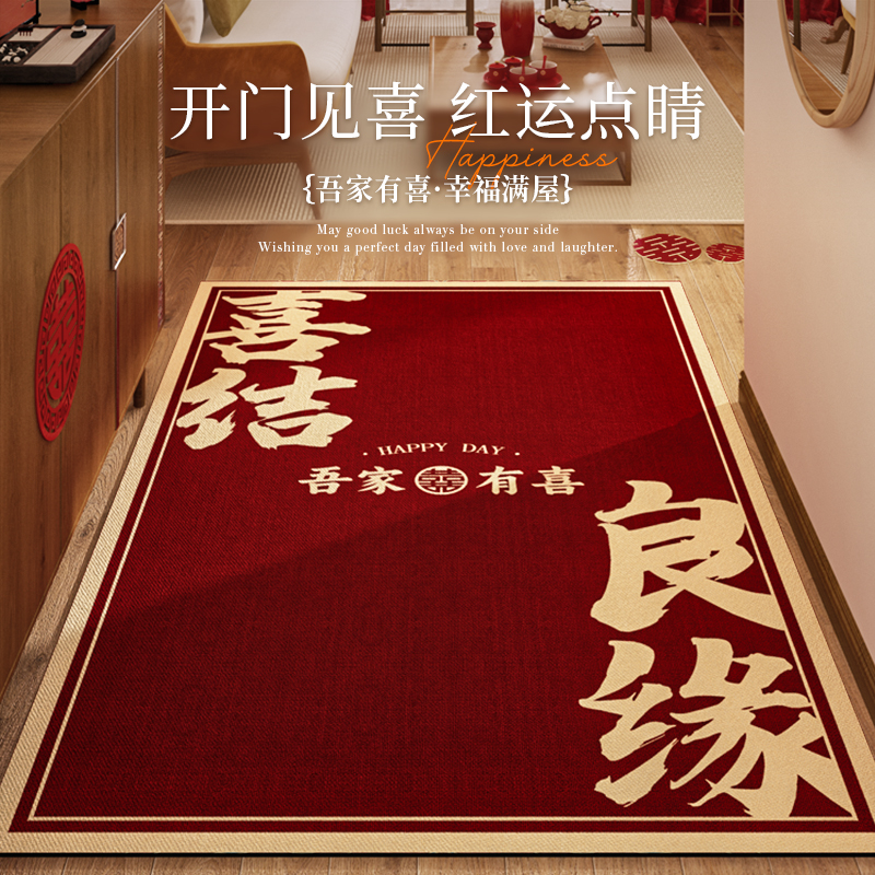 结婚入户门地垫吸水耐脏玄关门垫