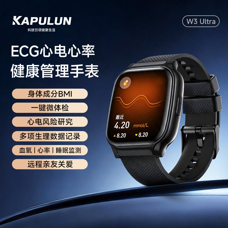 【政府补贴15%】卡普伦无创血糖评估手表微体检血压心电睡眠蓝牙通话送父母超薄健康手表