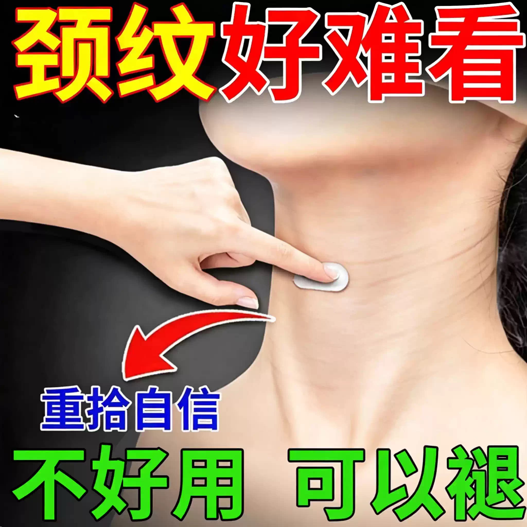 颈纹去除神器颈霜紧致去颈纹贴克提拉紧致皱纹颈部护理淡化遮挡星图片