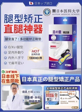 【日本专研】成人足弓垫鞋垫o型x型足底矫形足外翻内高扁平足矫正