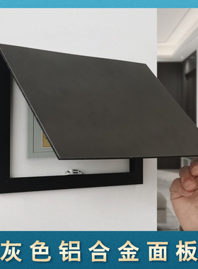 超薄弱电箱遮挡盖板黑色室外电表箱装饰防水防火质感哑光灰色铝板