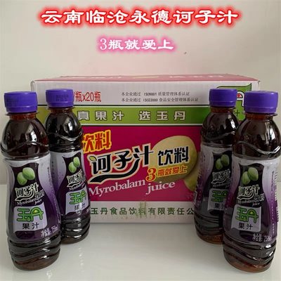 诃子汁玉丹云南特产柯子汁临沧水果果汁饮料橄榄汁特色植物饮料