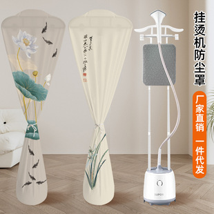 全包保护套罩 挂烫机防尘罩家用蒸汽双杆单杆熨烫机布艺熨斗通用款