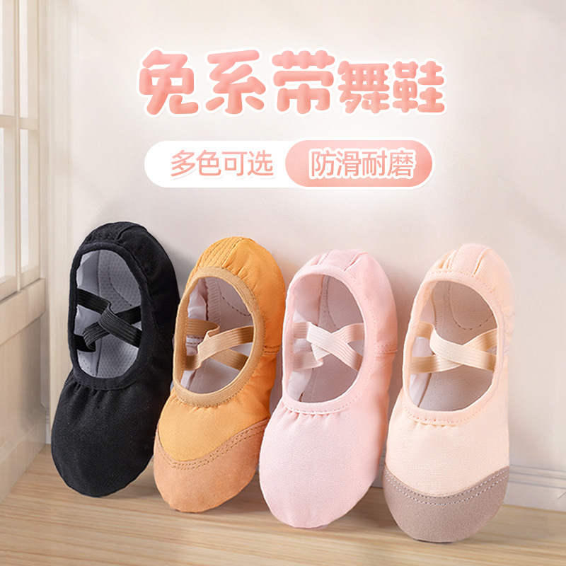 舞蹈鞋儿童女软底女童肉色驼色