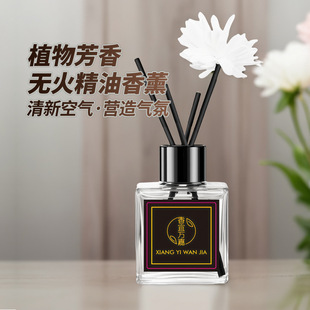 车载火精油香薰藤条干花汽车香水小方瓶香薰精油家用卧室香薰