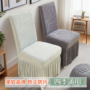 树叶长短裙摆弹力椅子套罩家用防尘防污餐桌椅子套通用 2025新款