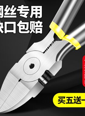 超硬水口钳钢丝金属斜嘴钳水口钳