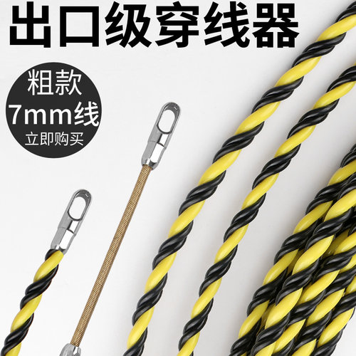 新款电工专用穿线器拉线引线神器