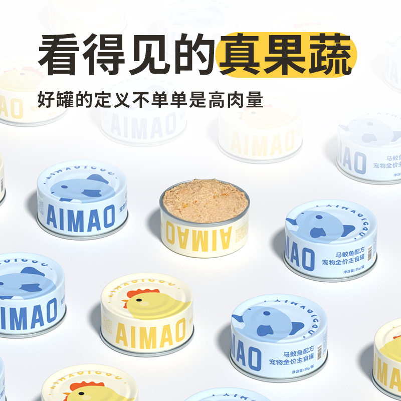 恋猫恋狗猫咪全价主食罐增肥发腮营养成幼猫零食湿粮罐头85g*16罐