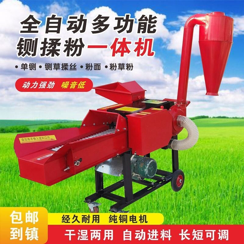 五阆机械铡草揉丝粉碎一体机铡草机家用养殖牛羊干湿两用秸秆玉米