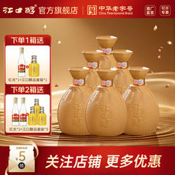 江口醇老酒坛浓香型白酒 52度口粮酒川酒 纯粮食酒老窖池老字号