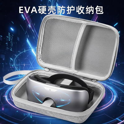 适用XREAL One 智能AR眼镜盒眼镜包便携男女智能眼镜套抗压防水盒
