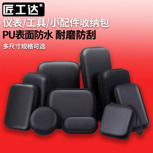 匠工达收纳包便携防水防摔工具包