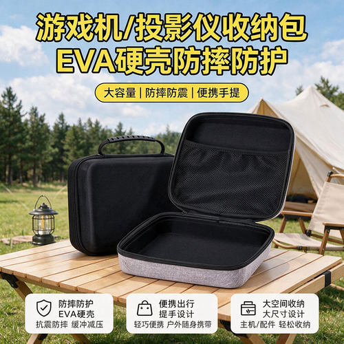 大容量EVA吸尘器投影仪工具包