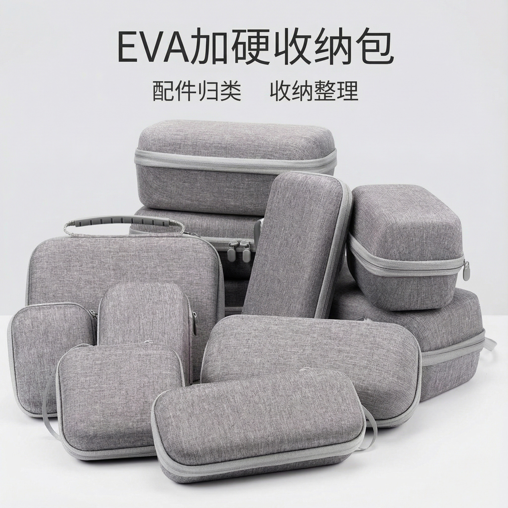 充电宝收纳包数码硬壳收纳盒移动电源充电器配件硬盘保护套旅行